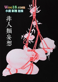 非人类妄想(合集)